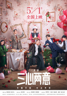 私生活的故事